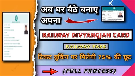 railway smart card apply online|divyang railway card online.